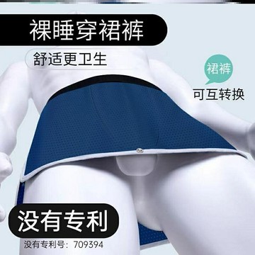 男性内褲 2025夏季新款睡褲男裙褲冰絲免穿內褲寬松阿羅褲裸睡神器家居短褲