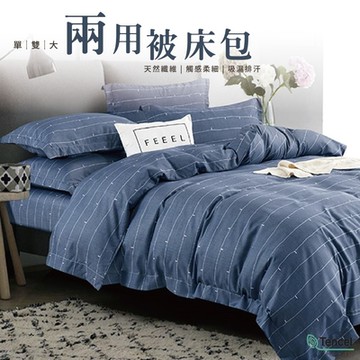 A-ONE 天絲 兩用被床包組-台灣製（單人/雙人/加大)