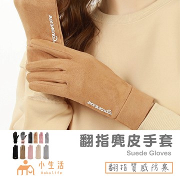 冬天手套 觸控手套 防風手套 機車手套 保暖手套 抗寒手套 防潑水手套 加絨手套 騎士手套 滑雪手套 觸屏手套