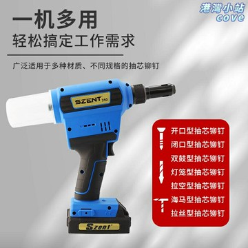 【工業級全自動】電動鉚釘槍 鉚釘槍 拉鉚槍 充電式鉚釘槍 鋰電池 便攜高效 高強度作業 金屬結構 汽車維修 工地施工