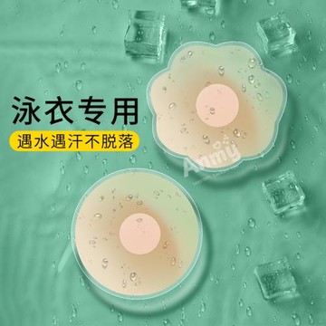 硅膠防水防汗泳衣胸墊海邊乳貼