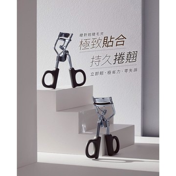 【1028】睫對翹睫毛夾1入｜持久捲翹 舒適 省力 空運禁送 DS024693