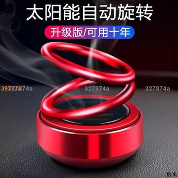 低價太陽能雙環懸浮旋轉香薰車載香水座式持久淡香汽車內裝飾品擺件4397