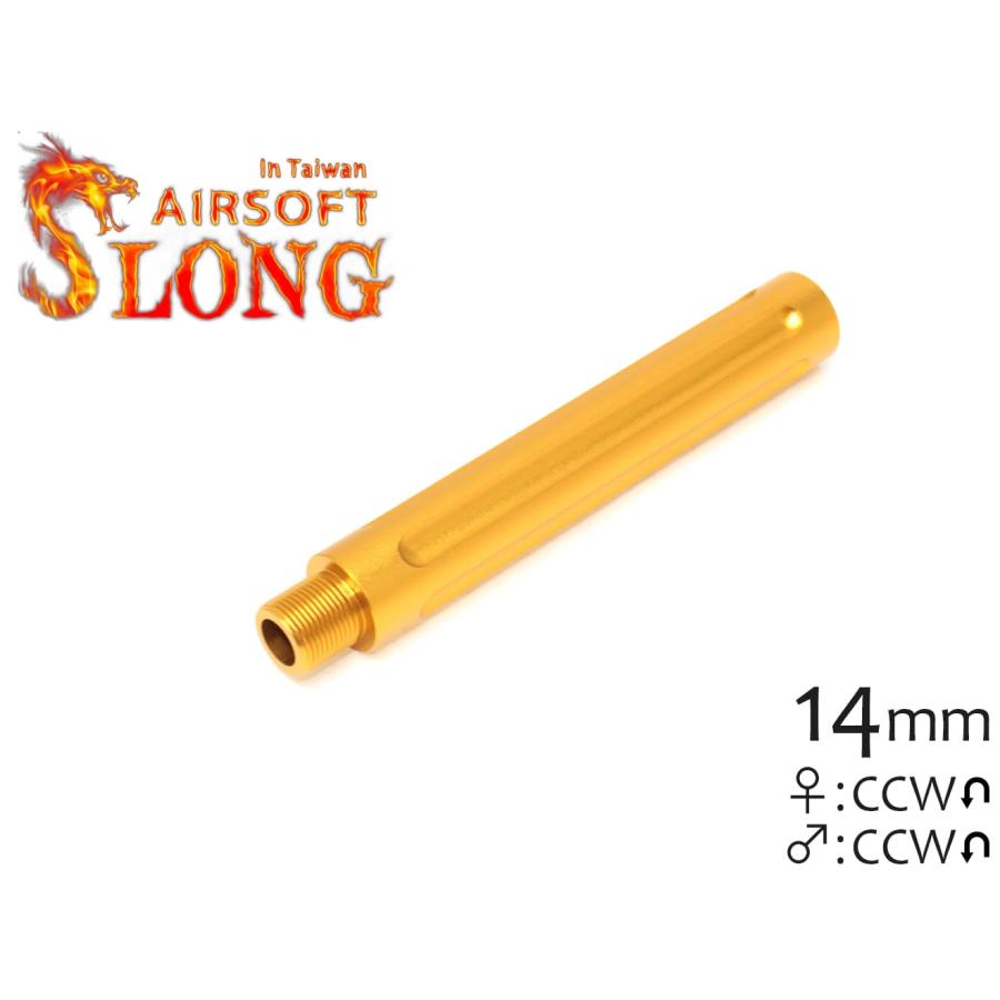 SL-00-70C　SLONG AIRSOFT 117mm アウターバレルエクステンション フルート 14mm逆ネジ