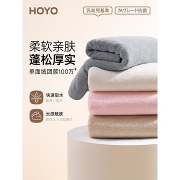 日本HOYO雪滑絨浴巾男女夏季薄款家用比純棉吸水柔軟成人洗澡裹巾