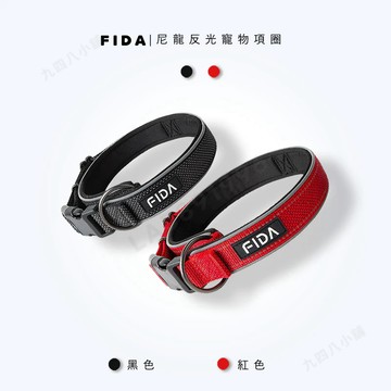 🇹🇼台灣出貨 FIDA尼龍反光寵物項圈 毛孩項圈 狗項圈 脖套 頸圈 寵物頸圈 反光項圈 狗狗項圈 夜間發光項圈 項圈