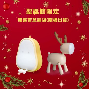 快速出貨🚚【聖誕盲盒_隨機加碼送玻璃吸管組】可愛小夜燈(2款隨機出貨)Caldo 卡朵生活