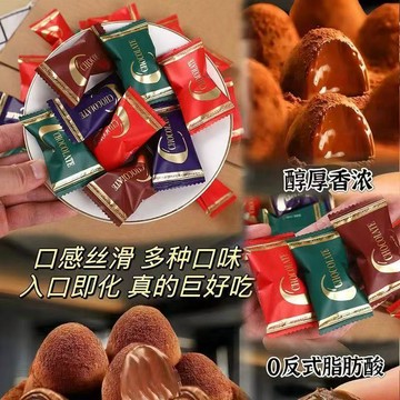 👑零食倉👑松露形巧克力夾心款鱷4種口味混合年貨爆款網紅零食聖誕節禮物糖果
