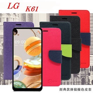 Tyson LG K61 經典書本雙色磁釦側翻可站立皮套 手機殼