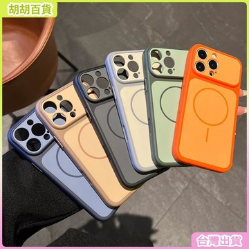 工廠直銷✨膚感細圈磁吸殼適用蘋果17PROMAX手機殼iPhone16高級感精孔撞色殼