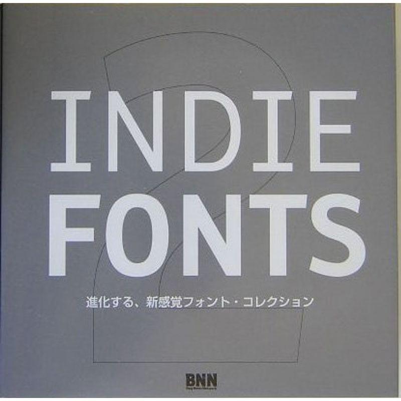 INDIE FONTS〈2〉進化する、新感覚フォント・コレクション