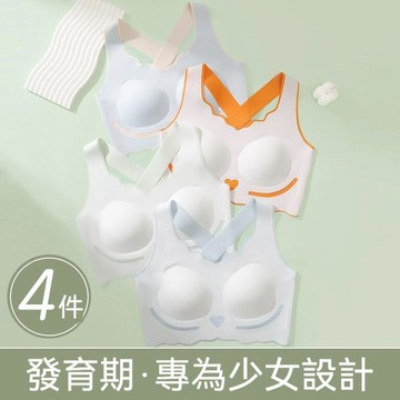 台灣现貨 青春期內衣 初高中學生背心 無痕背心 無鋼圈背心 舒適少女文胸 輕薄透氣背心 交叉美背少女內衣 彈力無鋼圈內衣