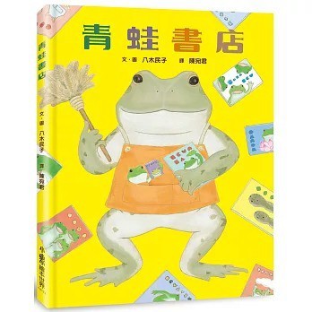愛孩子 小魯 青蛙書店