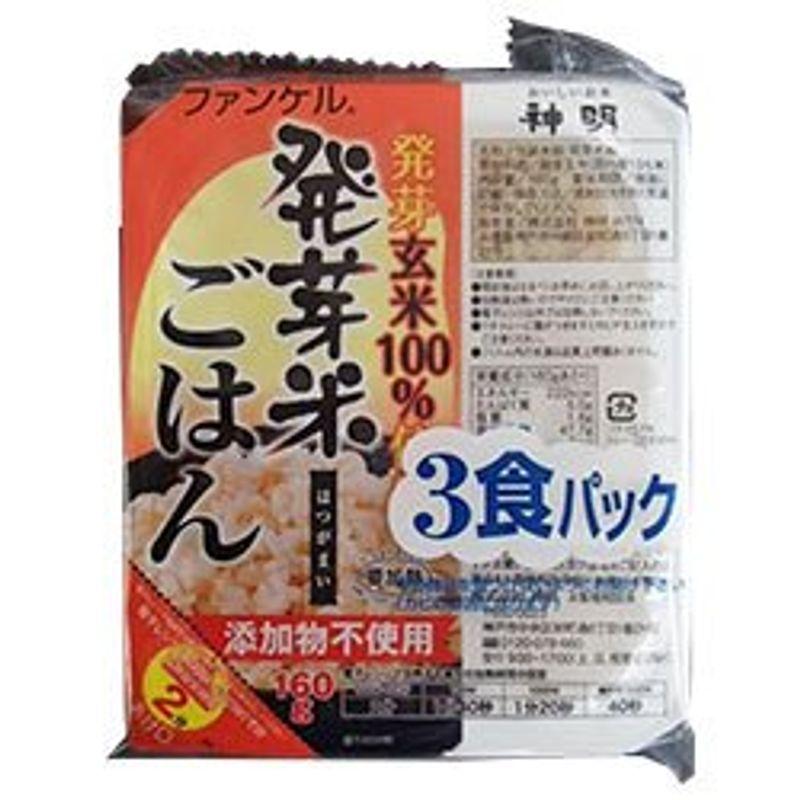 神明 ファンケル 発芽米ごはん (160g×3P)×8袋入