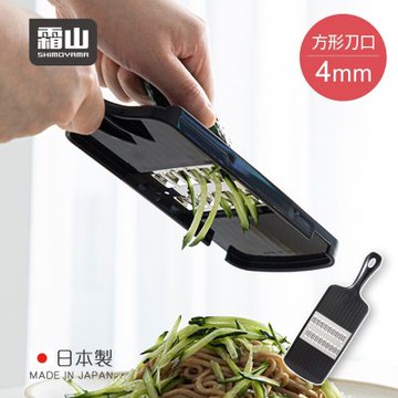 日本霜山 日本製雙向削菜板/刨絲器(4mm方形刀口款/附護手器)