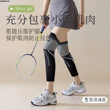 【新品熱銷】肌能壓力保護套 腿套 瘦腿 男女運動 跳繩 跑步 專用 壓縮小腿襪套 夏季速干 襪套 小腿壓力套 小腿壓力襪
