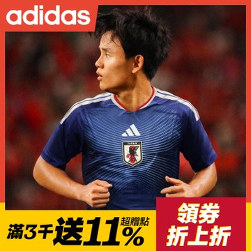 【adidas 愛迪達】 世界盃 日本 主場球員版 短袖球衣 吸濕排汗 男 JN1867
