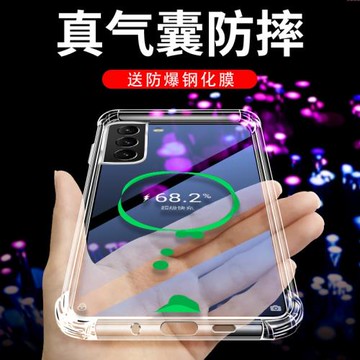 適用于三星s21手機殼保護套s21+/plus透明殼FE全包ultra超薄款防摔爆四角氣囊硅膠軟外殼高檔個性簡約保護殼
