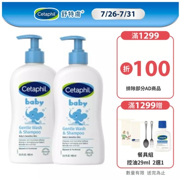 Cetaphil 舒特膚Baby溫和洗髮沐浴露 400mL 單入/2入組│舒特膚官方旗艦店