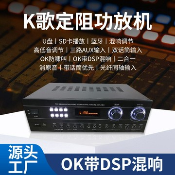 功放 擴大機 家庭劇院 卡拉OK K歌專用 K歌功放機DSP大功率功放器廣播定阻功放機卡拉OK防嘯叫功放機