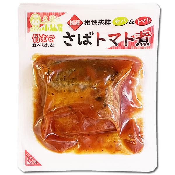 国産さばのトマト煮＆国産いわしの梅煮 各2袋詰め合わせセット 小袖屋