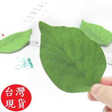 憶香許快樂購 模擬 樹葉子 便利貼 簡約 便簽本 樹葉 留言貼 創意 便簽紙 簡約 便利 許願 N次貼