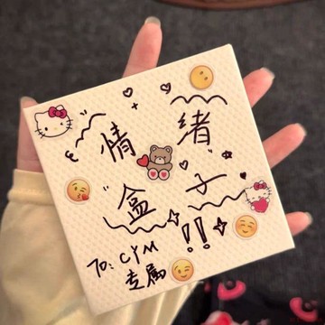 甄選好物🌈情緒盒子可愛表情悄悄話紙條手工diy貼紙磁吸小盒子創意禮物