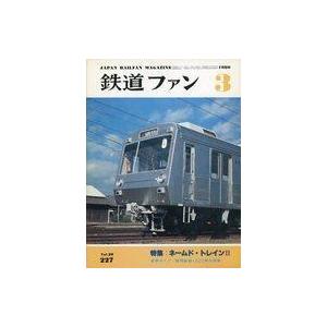 中古乗り物雑誌 付録付)鉄道ファン 1980年3月号