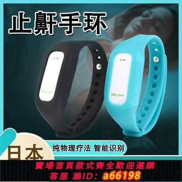 【台灣公司 可開發票】睡覺防止打呼嚕止鼾器女男士呼吸機矯正神器防打咕嚕專治打鼾成人