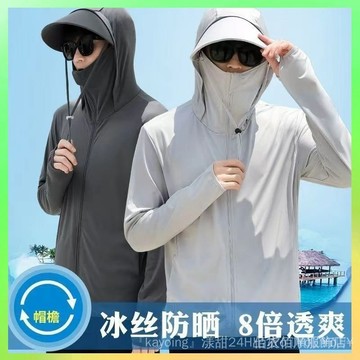 🔥臺灣出貨 冰絲網眼防曬衣男款夏季外套夾剋防紫外綫薄款透氣戶外釣魚防曬服 限時特賣X315-7-AA