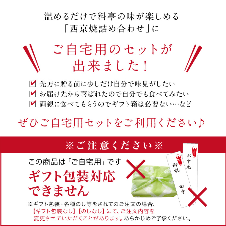 新商品 西京漬け 4種8切 セット 西京焼き レンジ 温めるだけ 湯煎 時短 西京漬 ((冷凍)) 取り寄せ 魚 西京焼 自宅用