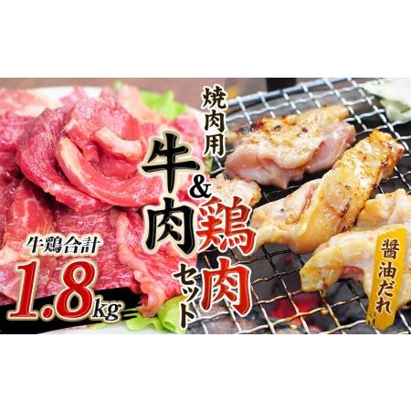 ふるさと納税 肉 牛肉 牛 鶏肉 小分け 味 焼き肉 焼肉   牛タレ仕込味付焼肉 300g×2パック鶏味付焼肉 たれ味 400g×3パック 牛鶏.. 三重県紀宝町