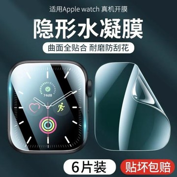 適用applewatch保護膜iwatch手表iwatchS10軟膜s9蘋果ultra水凝膜s11鋼化膜s8全屏s7全包s6屏幕se3貼膜5表膜4