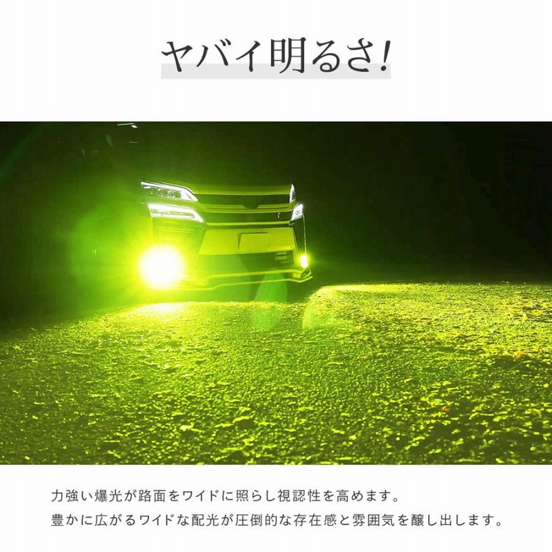HID屋 H8 H11 H16 LED Qシリーズ フォグランプ ライムイエロー 13700lm 
