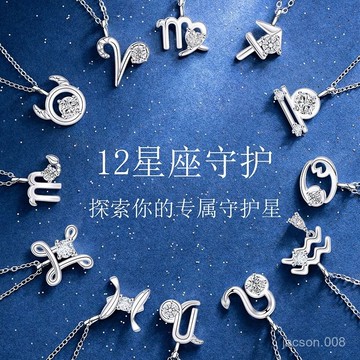 優選好貨💖Jusong Klein鈦鋼項鏈十二星座項鏈女輕奢時尚小衆設計感鎖骨鏈 P7GP