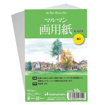 XyE8006○岐阜 飛騨高山町真龍山宗猷寺 *傷み有り【絵葉書】 | LINE 