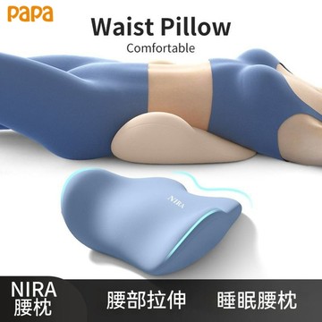 靠腰墊 護腰枕【記憶棉 舒適回彈】腰枕床上護腰墊 平躺神器 睡覺專用腰椎腰部支撐 睡眠腰托 腰椎間盤護腰靠墊 腰靠墊