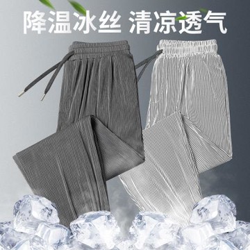 冰絲運動褲男夏季薄款網眼寬松速干透氣空調休閑束腳長褲九分褲子