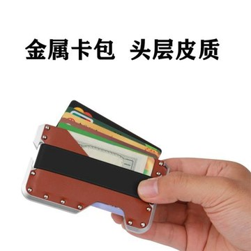 Dango金屬卡包RFID防盜刷真皮錢包EDC多功能不銹鋼卡夾鋁合金卡套