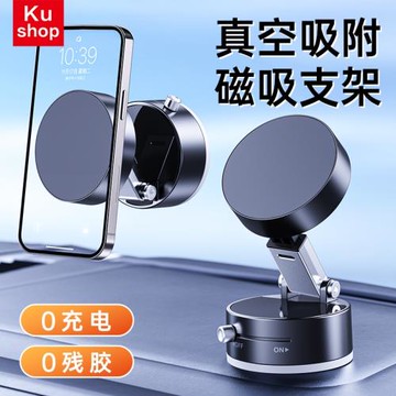 車載手機支架2025新款吸盤真空吸附支架汽車專用導航magsafe磁吸固定支架鏡面伸縮折疊便攜架墻壁跑步機通用