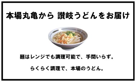 本場丸亀の讃岐うどん詰合せ30人前（3種×10人前）食べ比べ 時短