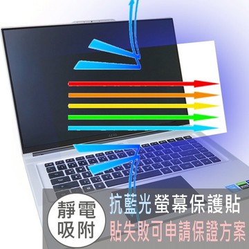 【Ezstick】GIGABYTE AERO 16 XE5 KE5 RP86 防藍光螢幕貼｜鏡面/霧面可選｜筆電螢幕保護