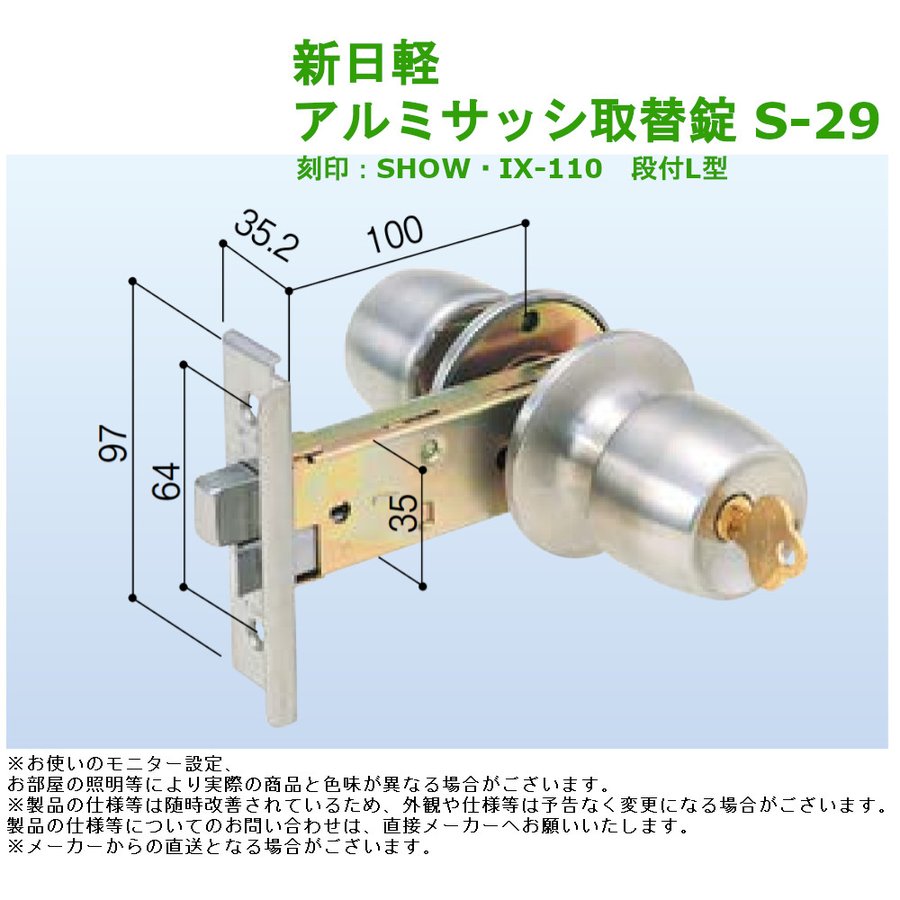 勝手口 ドアノブ レバー ハンドル 交換 diy インテグラル 新日軽 アルミサッシ取替錠 S-29 通販 LINEポイント最大0.5%GET |  LINEショッピング