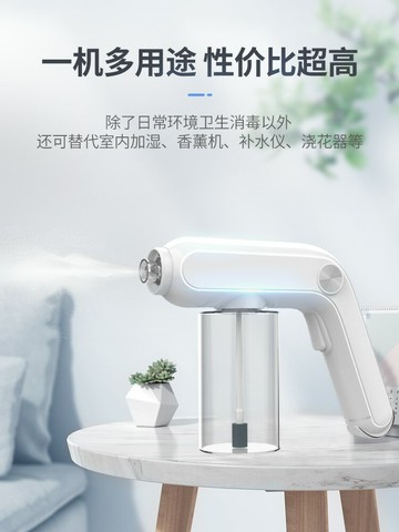 酒精消毒槍自動噴霧器手持藍光家用無線納米紫外線霧化機