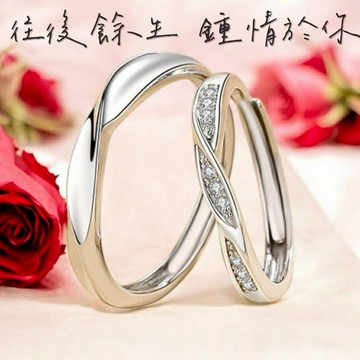 【赫本珠寶】520牽你的手，愛你入骨🌷命定之環  指環一生-莫比烏斯環情侶扭結戒 I 男女一對(求婚、結婚、戀人、情侶、對戒、告白、情人節快樂、浪漫、老公、老婆、送禮、紀念日、祝福、生日)