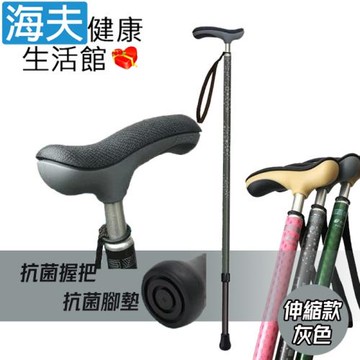 健樂福醫療用手杖(未滅菌)【海夫健康生活館】LZ Sinano 抗菌伸縮手杖 灰色(D0217-03)