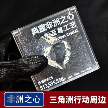 免運出貨🧧三角洲周邊 典藏級非洲之心1:1水晶模型擺件三角洲行動游戲周邊收藏品禮物 非洲之心手辦模型 三角洲戰利品擺件