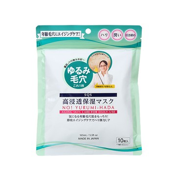石澤研究所-SQS高浸透保濕面膜(10入)