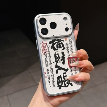 橫財入賬 皮紋 小羊皮 磨砂 iphone 17 pro max 16 15 14 13 12 11 手機殼