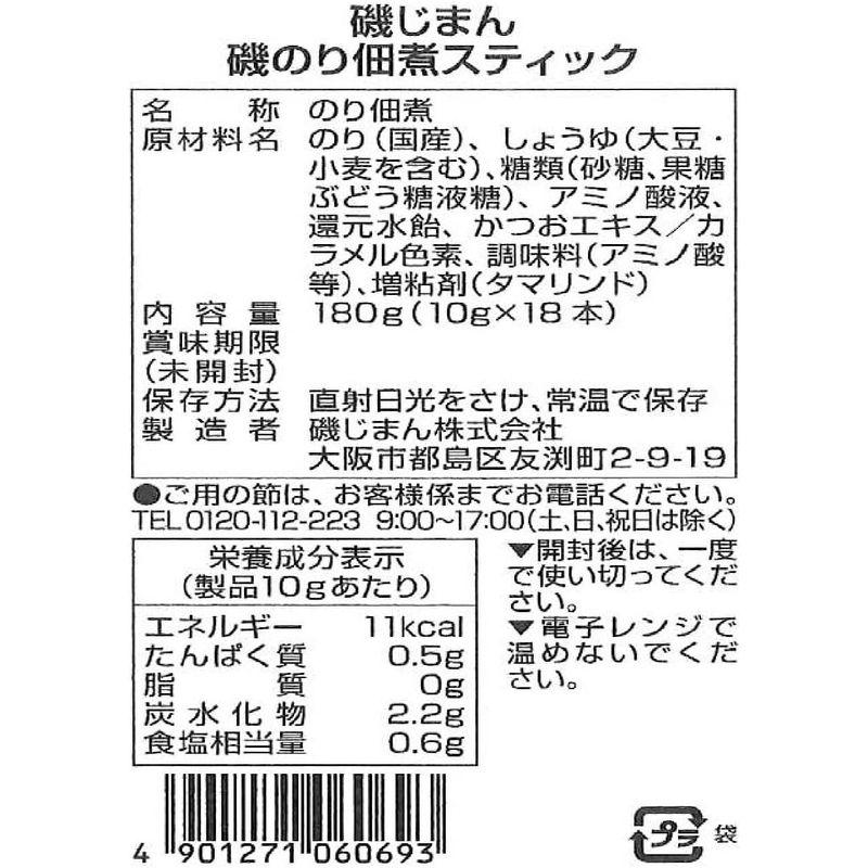 磯じまん 磯のり佃煮スティック 18本×2個